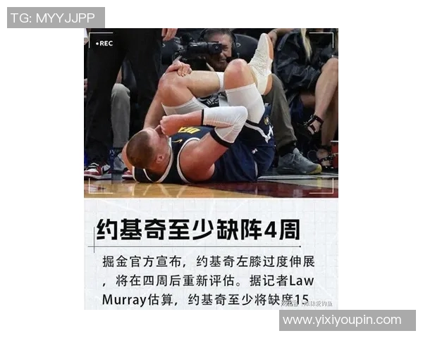 Shams：约基奇遭遇膝关节过度伸展并伴有骨挫伤 一个月后重新评估